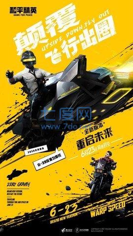 工具箱解锁版图3