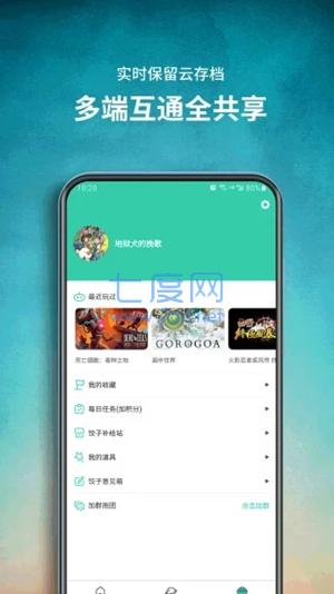 饺子云游戏免费安装图2