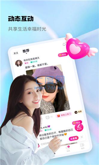 随心聊图2