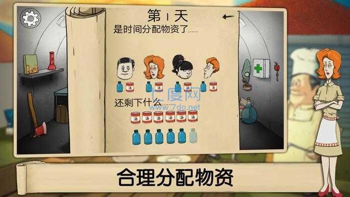 60秒避难所截图3