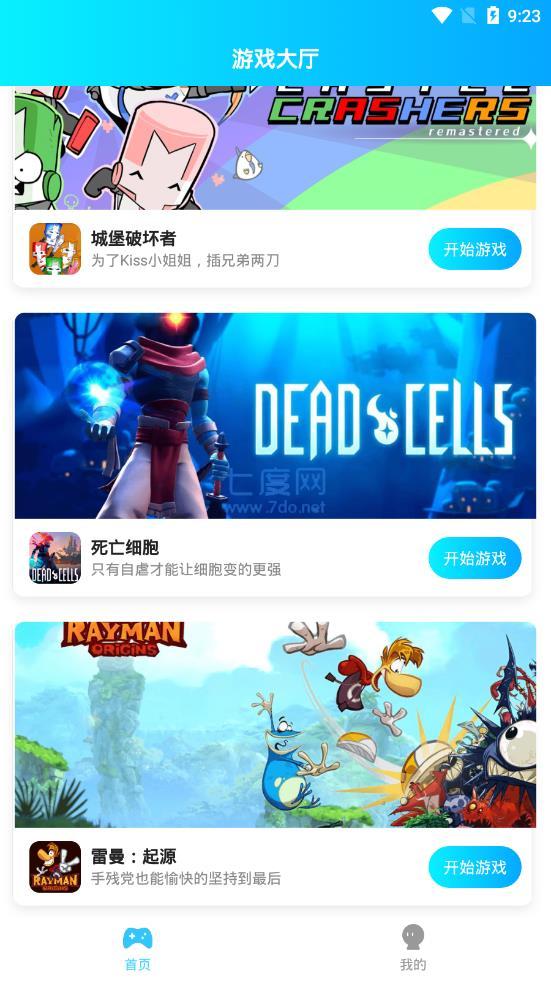 饺子云最新版图1