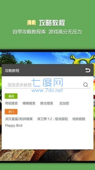万能游戏修改器免费图1