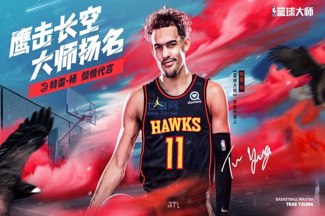 NBA篮球大师折扣版图2