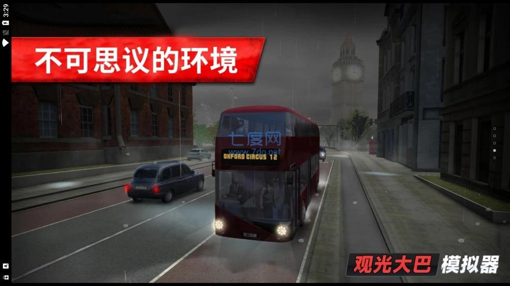 旅游巴士模拟驾驶图3