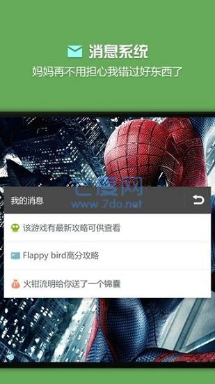 万能游戏修改器免费图3
