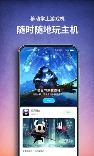 饺子云游戏app手机版第4张截图