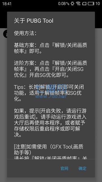 永久120帧画质助手图1