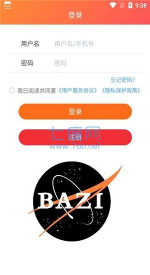神箭排盘图2