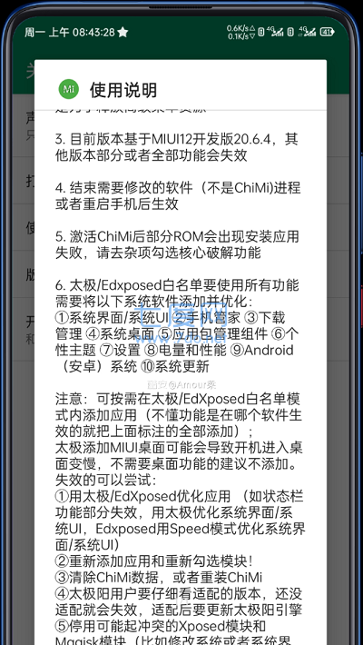 LSPosed官方版图1