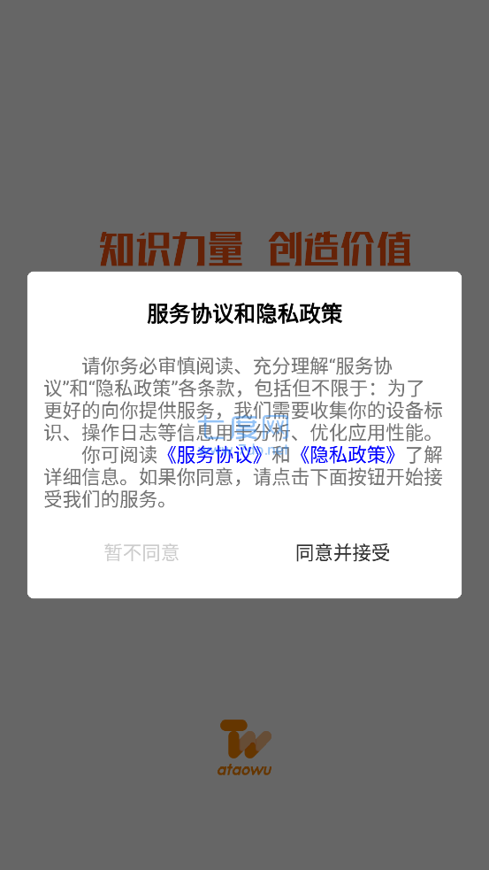 安淘屋app图3