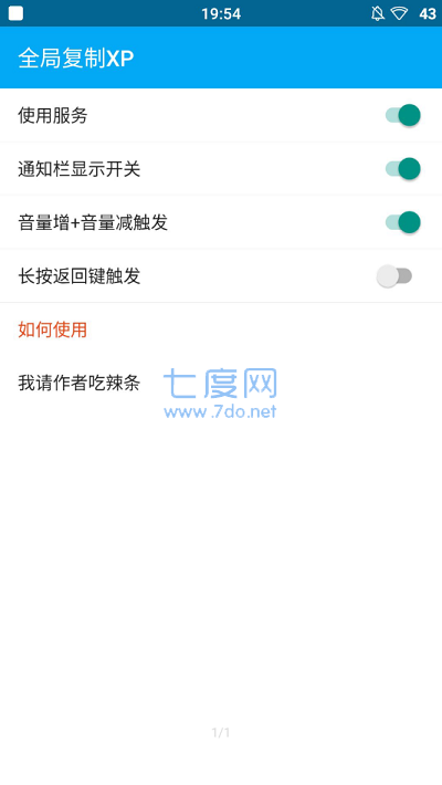 LSPosed官方版图2