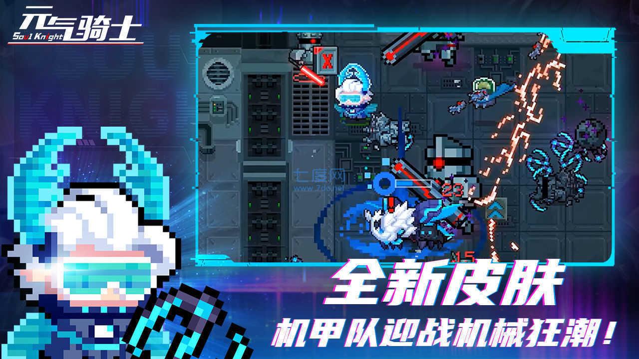 元气骑士无限复活破解版图3