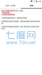 游戏助手图6