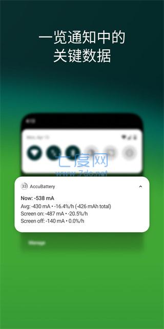 accubattery官网版图1