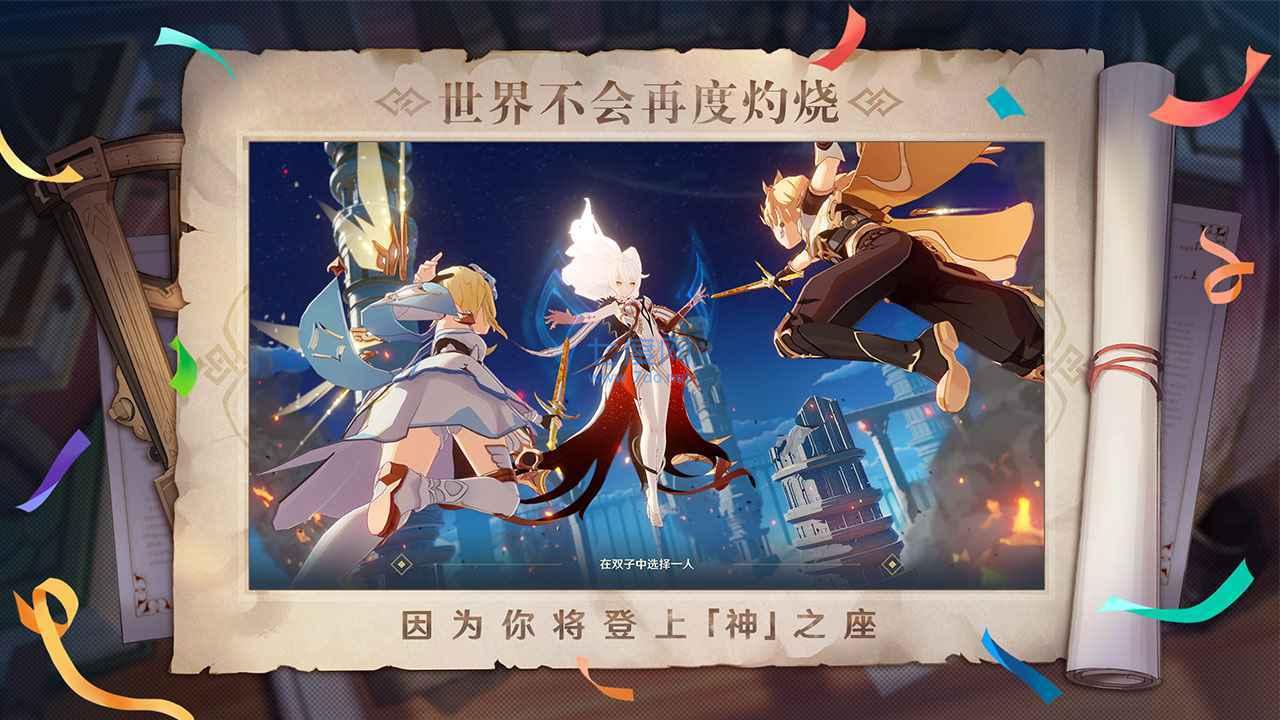 云原神下载安装官方版图1