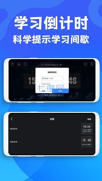 极简桌面时钟app截图1