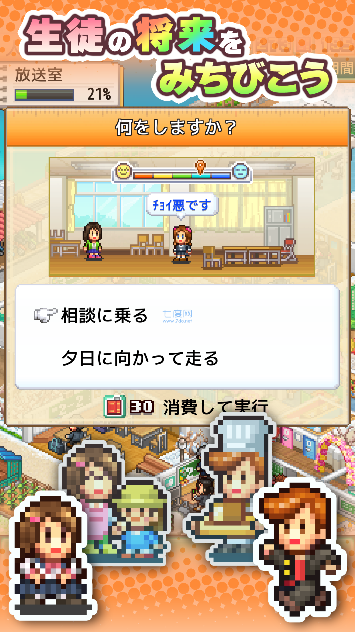 口袋学院物语3汉化版图1