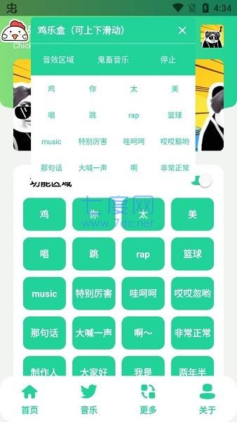 鸡乐盒7.0无广告版图2