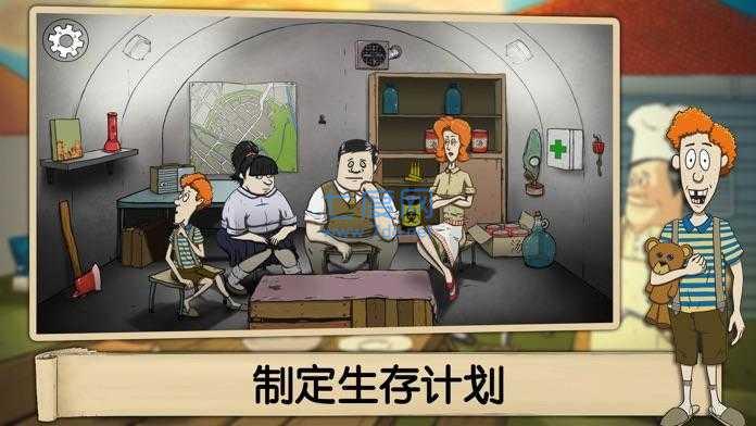 60秒避难所中文版图3