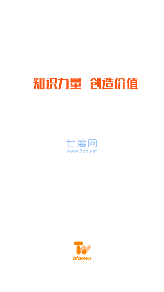 安淘屋app图1