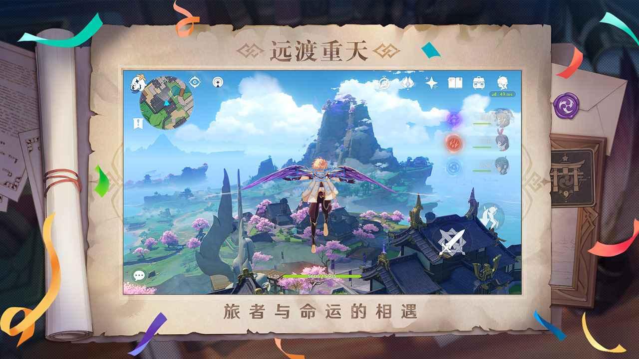 云原神免费版第4张截图