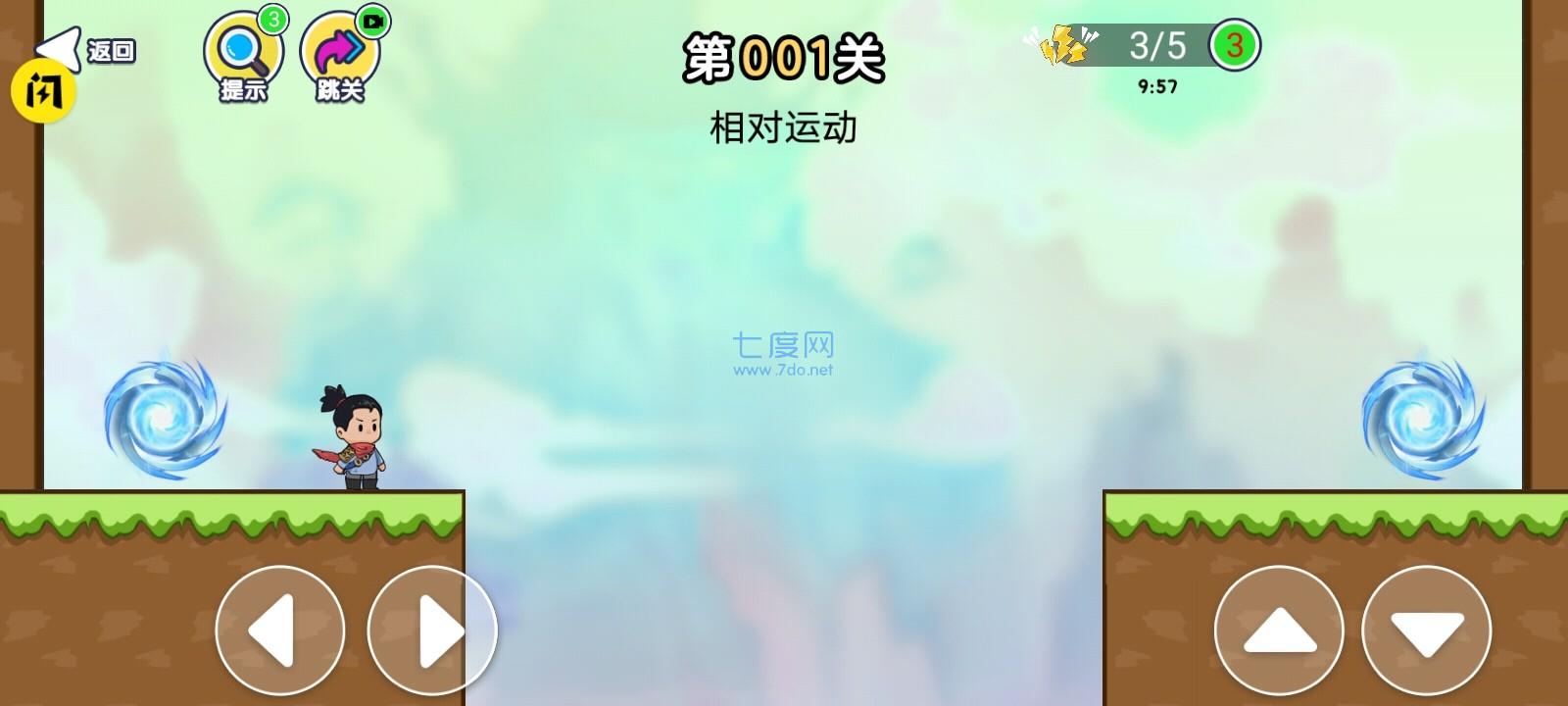 趣味大冲关图3