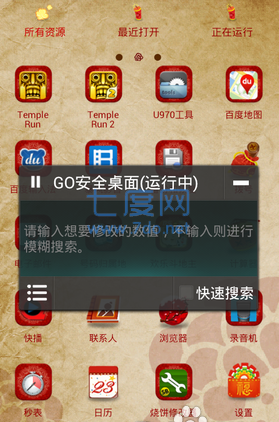 蓝绿修改器手机版图3