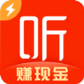 喜马拉雅极速版提现版图标