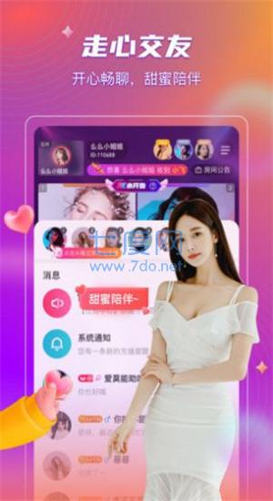 桃阁阁交友app最新版图1