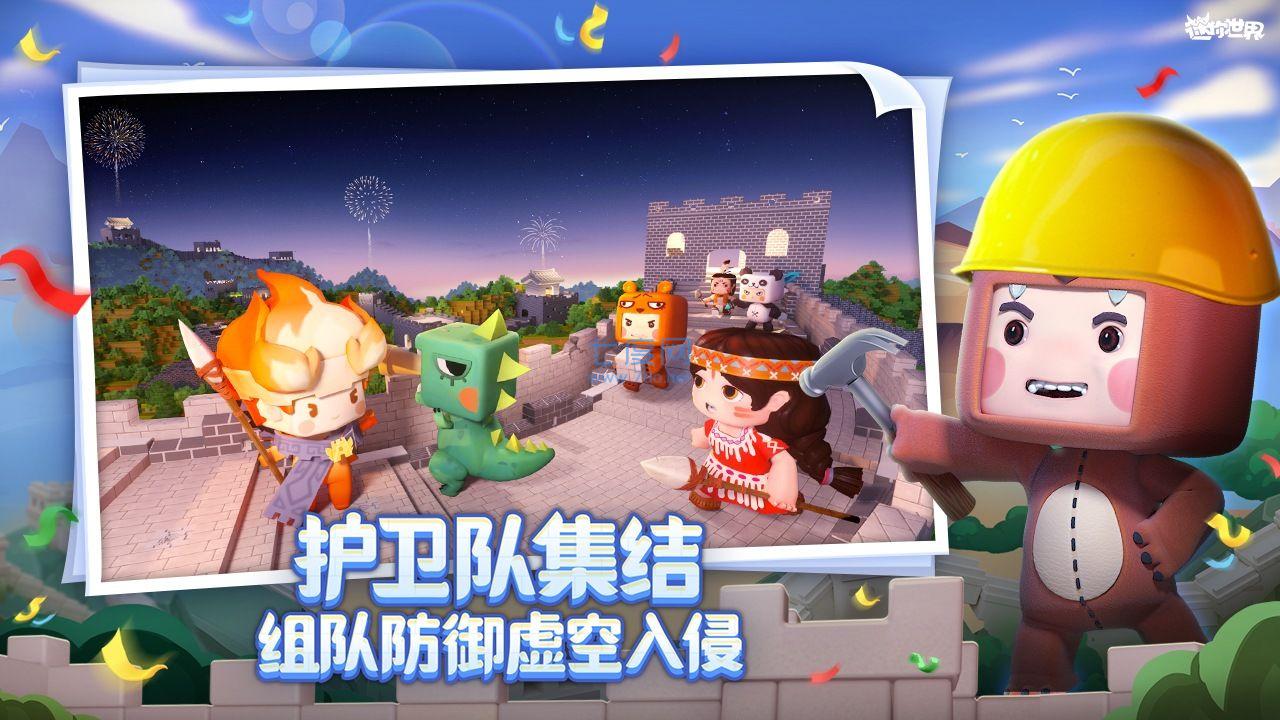 迷你世界旧版本图3