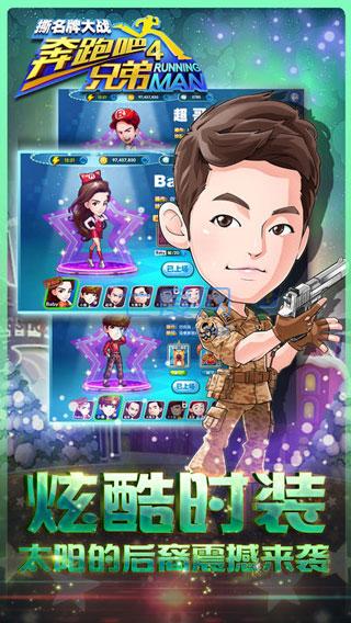 奔跑吧兄弟图2