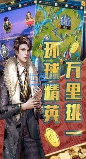 风流人生最新版图2