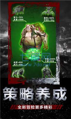 末世庇护所图3