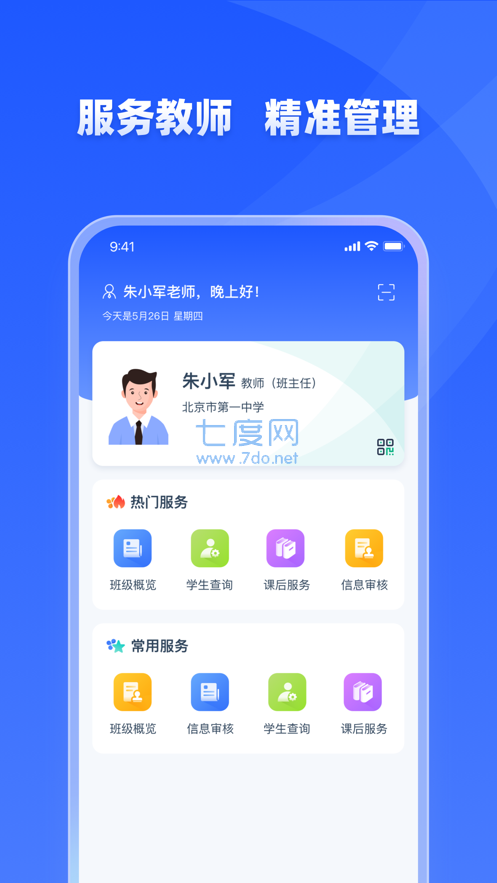 学有优教app官方版下载图4