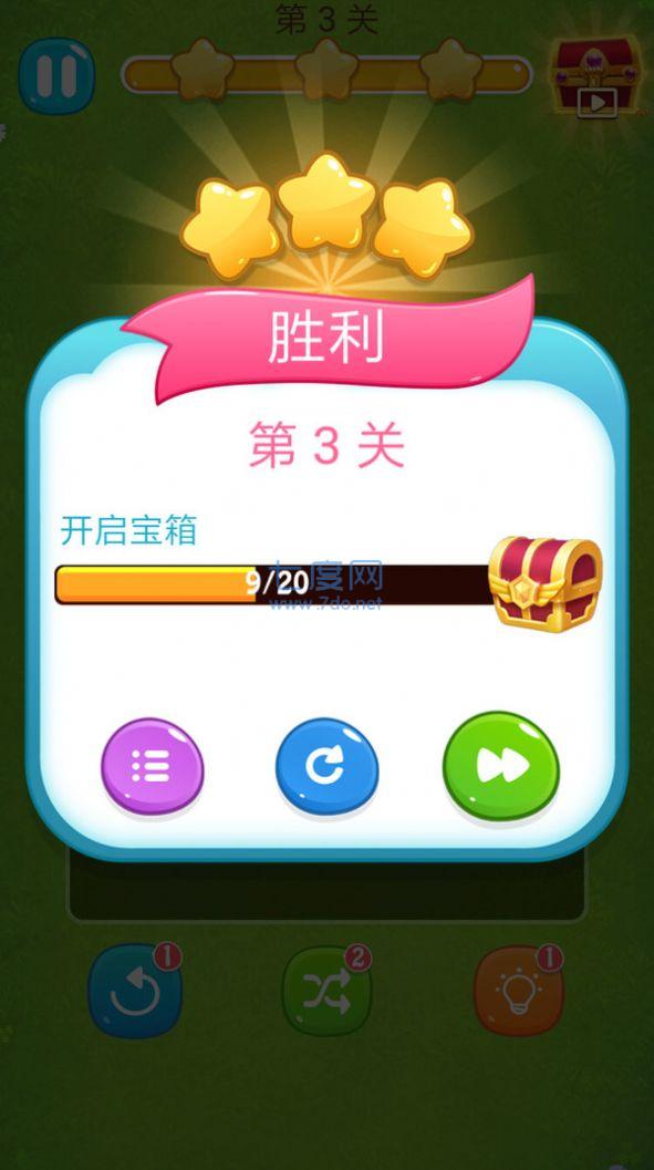 水果链接拼图最新版图1