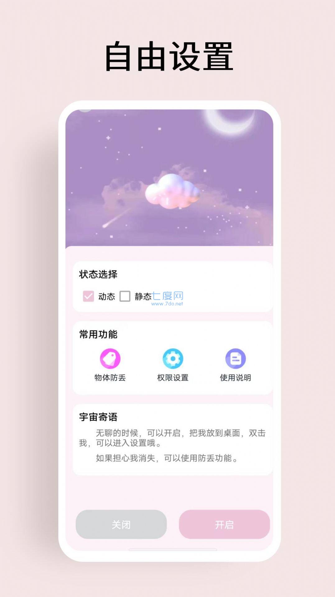 超级元气宇宙最新版图2