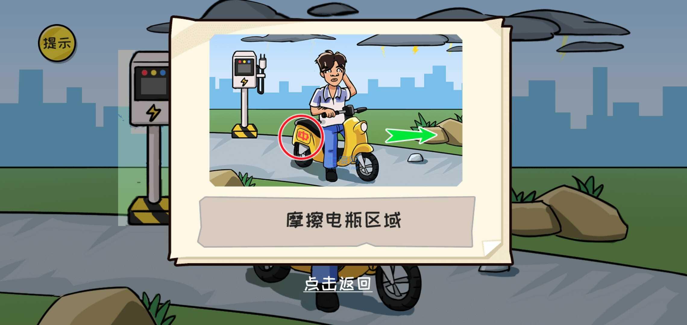 抖个大包袱图1