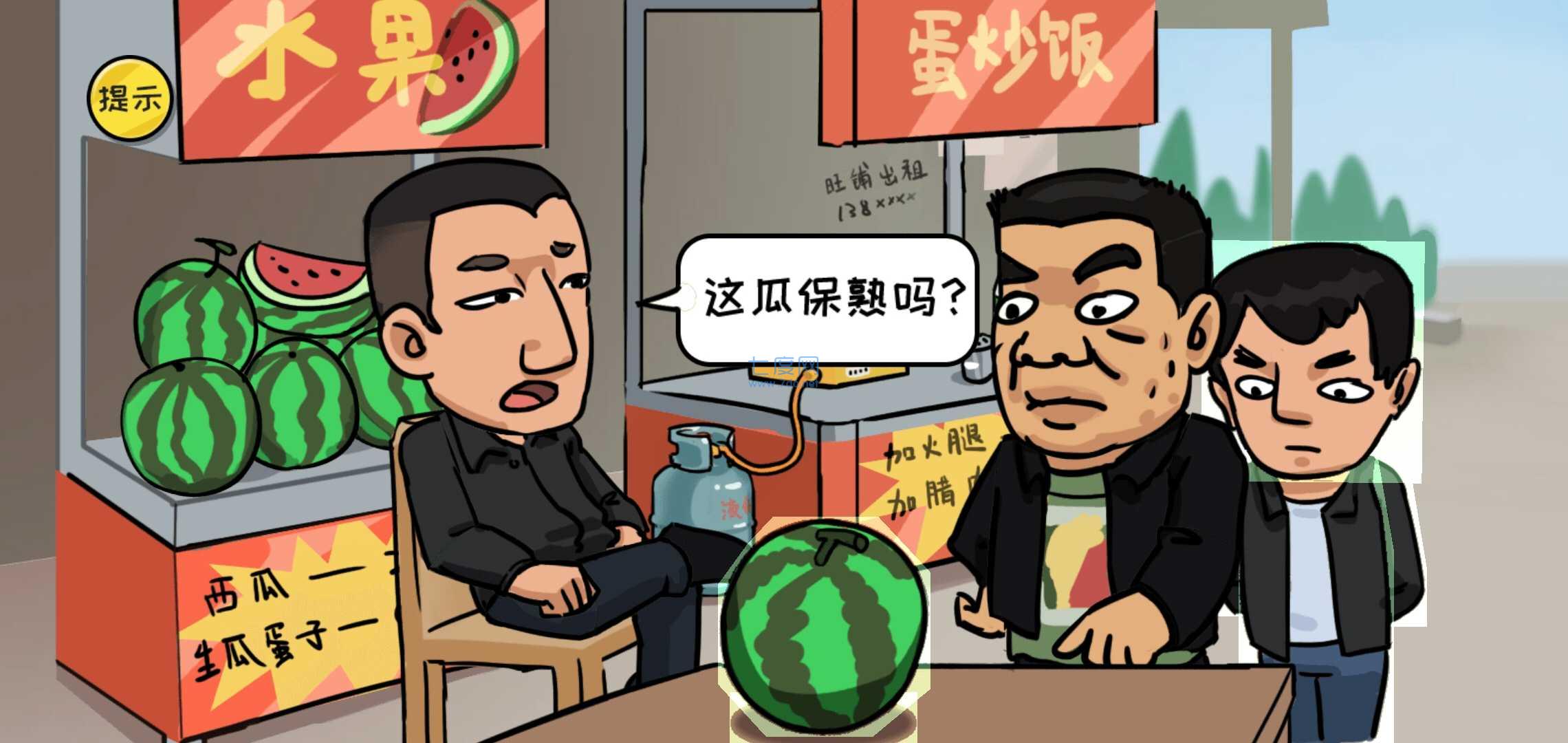 抖个大包袱图2