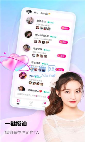 随心聊图3
