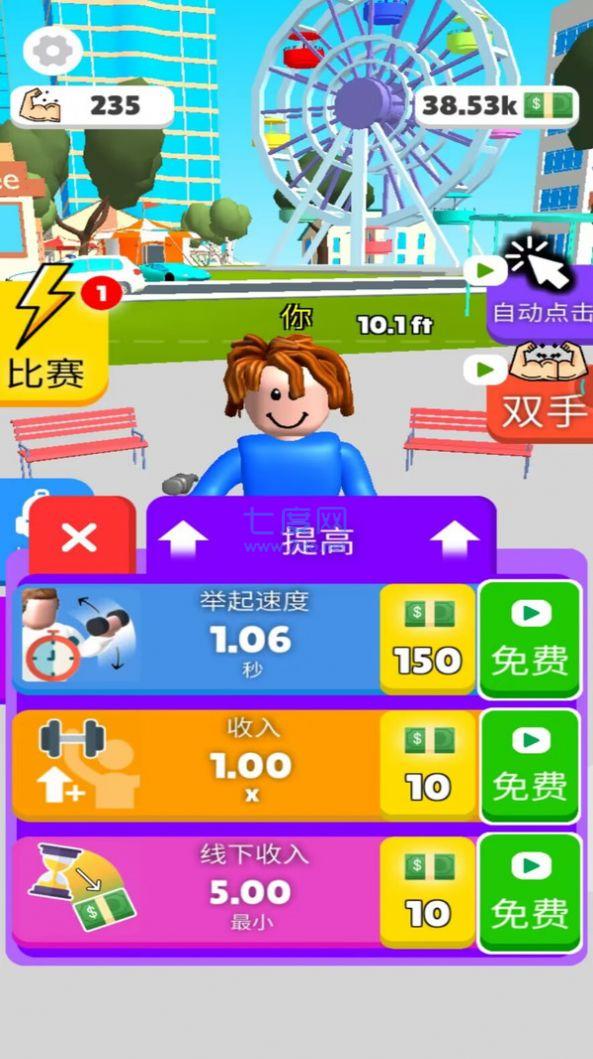 你要玩个锤子测试版图4