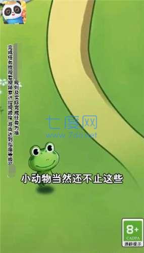 我们爱种田图2