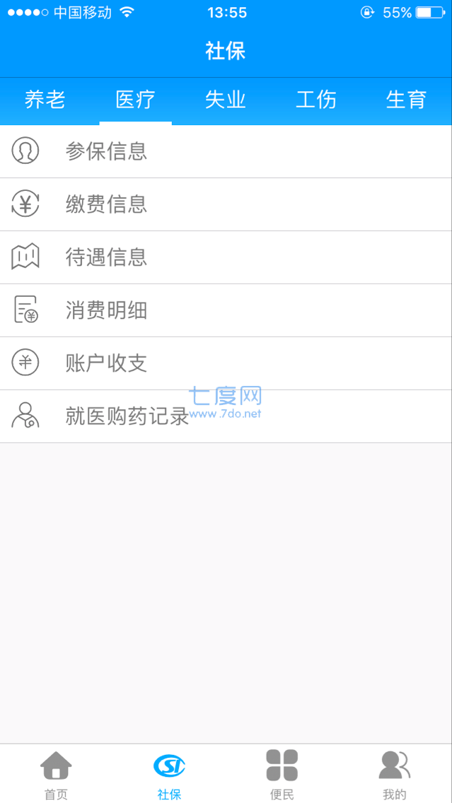 龙江人社图2