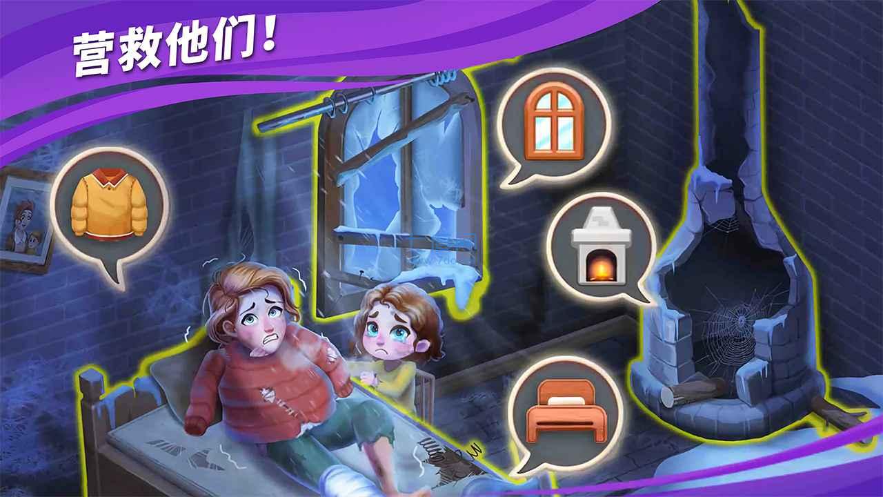 房子装修大师游戏图2