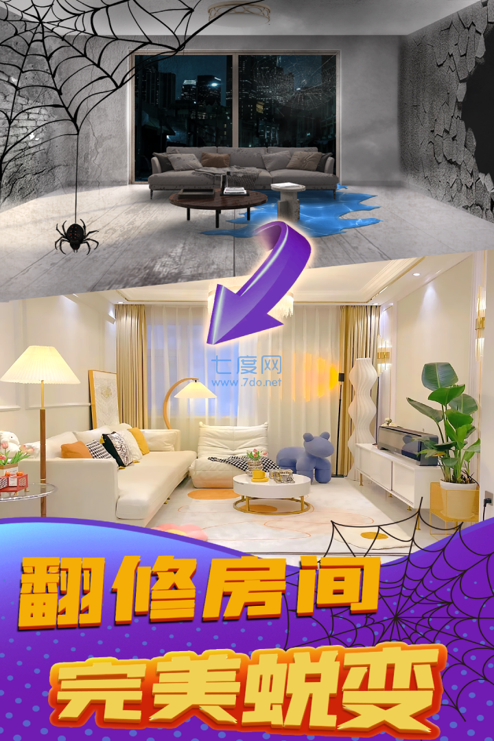 甜点消消无限钻石版图2