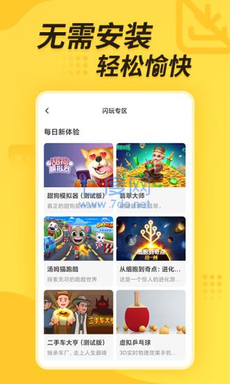 闪电龟app2022最新版本图3