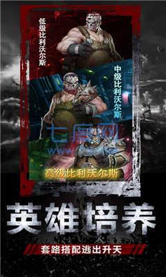 末世庇护所图1