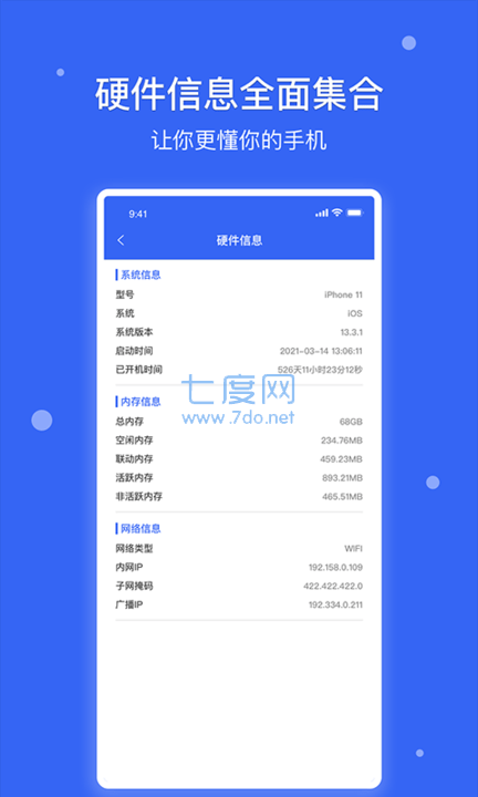 爱思助手app最新版图1