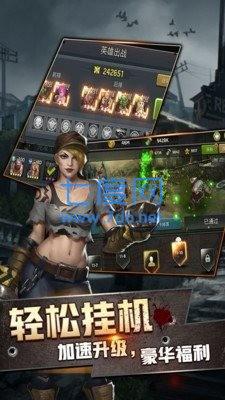 末世军团官方版图3