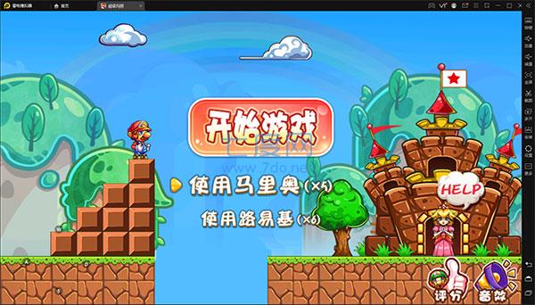 超级玛丽手机版图1