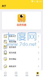 橘子远程联机版截图2